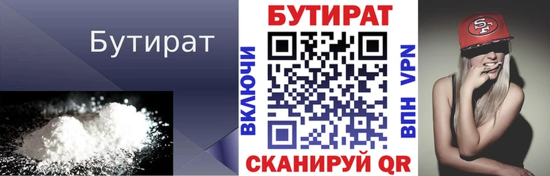 Бутират GHB  Верея 