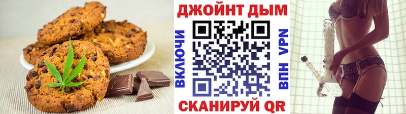 Canna-Cookies конопля  Верея 