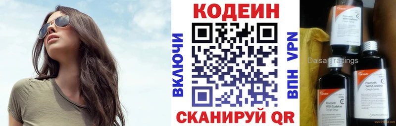 Codein Purple Drank ссылка на мегу как зайти Верея
