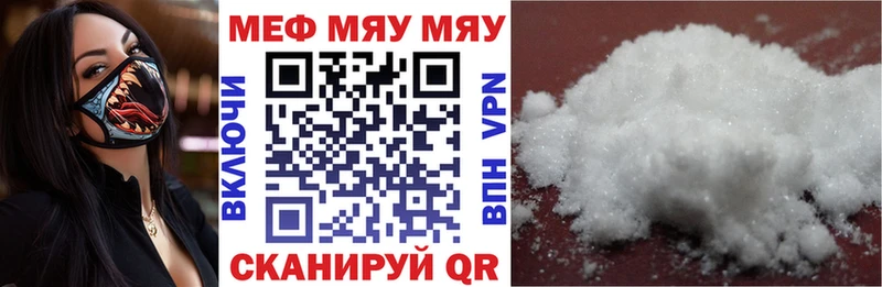 МЕФ VHQ  цены наркотик  Верея 